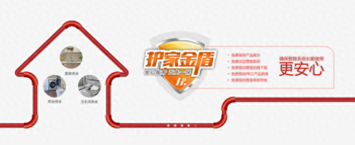 最新十大家装管材排行榜(家装板材十大品牌)插图4 最新十大家装管材排行榜(家装板材十大品牌)插图4