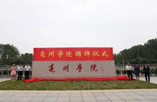 亳州地理老师排名前十(亳州一中安徽排名)插图16 亳州地理老师排名前十(亳州一中安徽排名)插图16