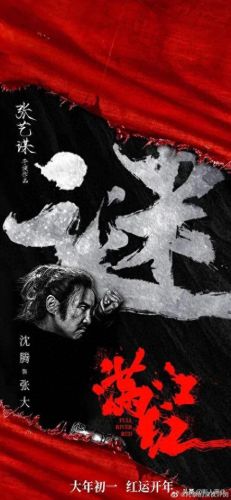 十大搞笑必看电影排行榜(国产喜剧片搞笑电影)