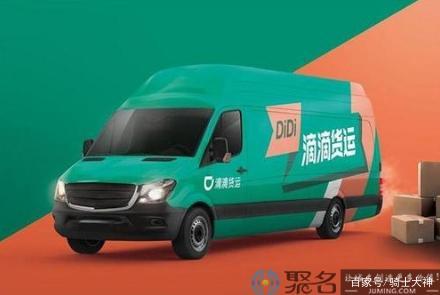 面包车十大货运app排行榜(最良心的拉货平台)插图8 面包车十大货运app排行榜(最良心的拉货平台)插图8