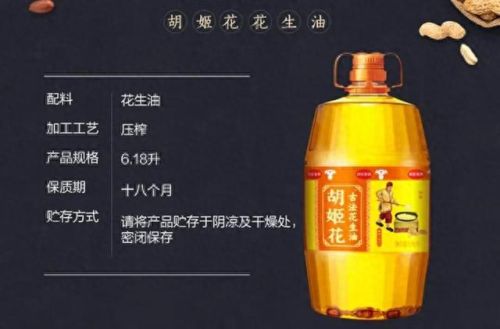 十大好用花生油排行榜(压榨花生油排行榜前十名)插图16