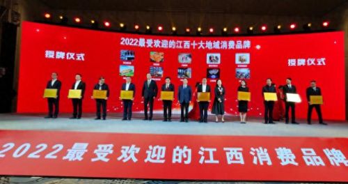 江西十大地域消费产品排行榜(江西放心消费315公众号)插图3