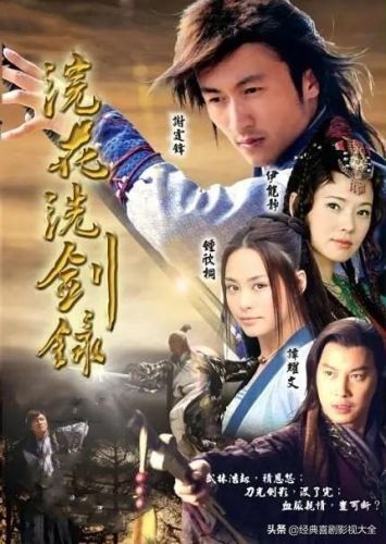 古龙十大武侠电视剧排行榜(古龙的古装电视剧大全)插图13