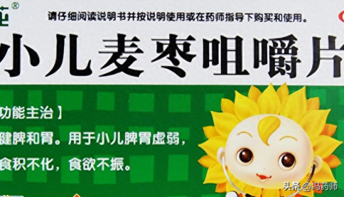 小孩健脾散十大排行榜(小儿健脾散什么牌子的好些)插图7