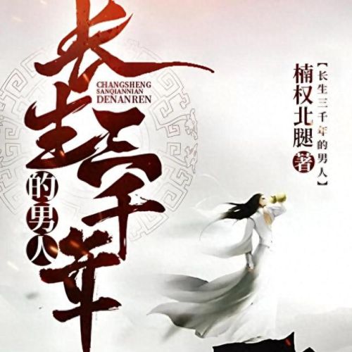 都市异能小说十大排行榜(都市小说十大巅峰作品)插图9