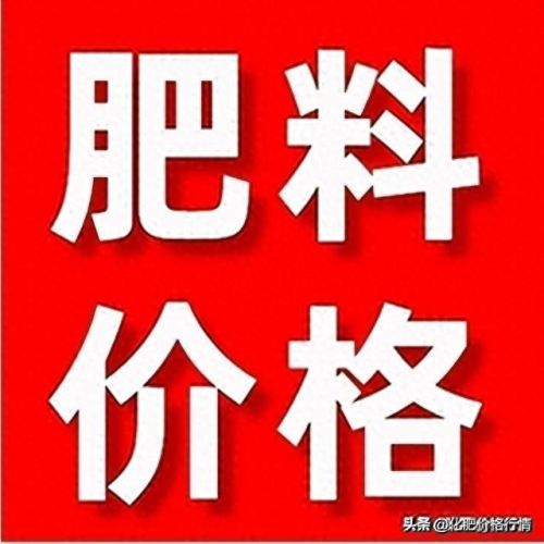 化肥批发厂家排名前十(全国前十化肥厂家排名)
