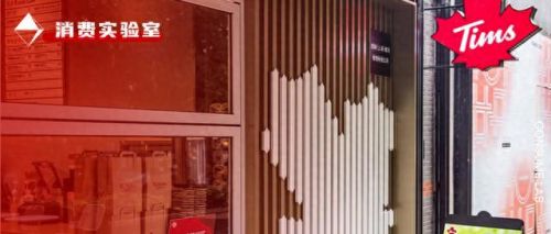 十大亏损咖啡店排行榜品牌(国内咖啡店品牌)插图 十大亏损咖啡店排行榜品牌(国内咖啡店品牌)插图