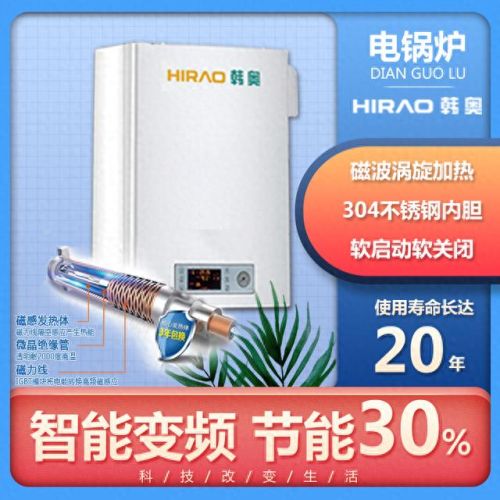 十大品牌电采暖炉排行榜(采暖炉十大排名)