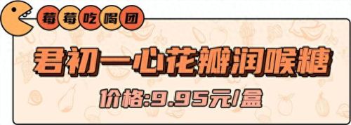 枇杷糖十大牌子排行榜图片(京都枇杷糖是正宗的吗)插图7 枇杷糖十大牌子排行榜图片(京都枇杷糖是正宗的吗)插图7