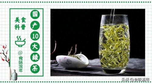 中国十大名贵绿茶排行榜价格(十大顶级绿茶价格)插图1