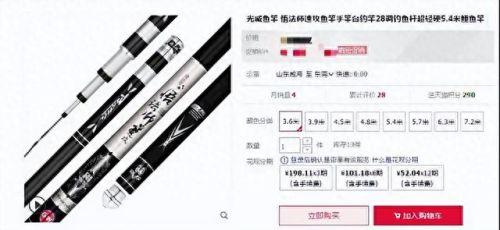 实用综合鱼竿排名前十(达瓦鱼竿官方旗舰店)插图 实用综合鱼竿排名前十(达瓦鱼竿官方旗舰店)插图