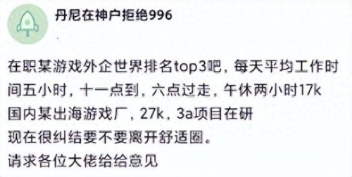 外企游戏大厂排名前十(游戏十大厂商排名)插图 外企游戏大厂排名前十(游戏十大厂商排名)插图