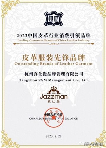真皮上衣排名前十(真皮品牌十大排名)插图21