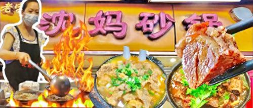 成都十大砂锅菜品牌排行榜(成都十大砂锅排名)插图