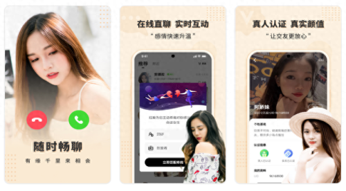 十大相亲网站排行榜最新版(国内相亲网站排行榜)插图2