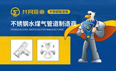 国内不锈钢十大品牌排行榜(十大不锈钢管品牌)插图4 国内不锈钢十大品牌排行榜(十大不锈钢管品牌)插图4