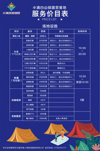 合肥夜景乐园排名前十(合肥融创乐园项目表)插图12 合肥夜景乐园排名前十(合肥融创乐园项目表)插图12