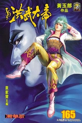 异族名将排名前十漫画(异族觉醒漫画)插图5 异族名将排名前十漫画(异族觉醒漫画)插图5