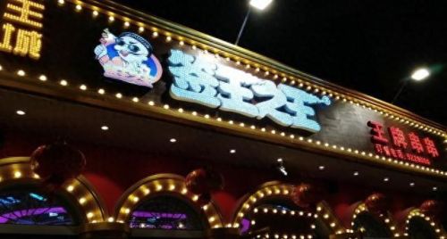 厦门串串厂商排名前十(厦门炒家)插图30 厦门串串厂商排名前十(厦门炒家)插图30