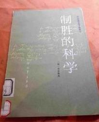 美国评十大军事名著排行榜(外国有名的军事著作)