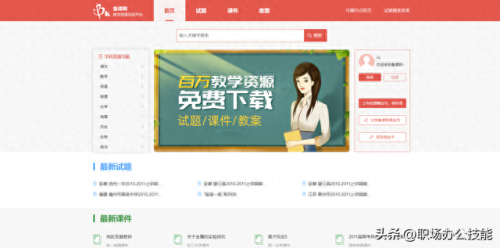 十大免费网站空间排行榜(十大免费论文网站)插图7