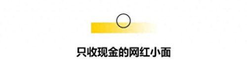 重庆十大必吃小面店排行榜(来重庆必须吃小面吗)插图2