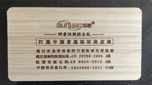 2021年阻燃板十大品牌排行榜(中国十大阻燃板排名榜)插图5 2021年阻燃板十大品牌排行榜(中国十大阻燃板排名榜)插图5
