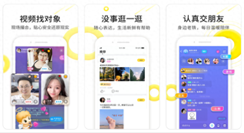 十大相亲网站排行榜最新版(国内相亲网站排行榜)插图6