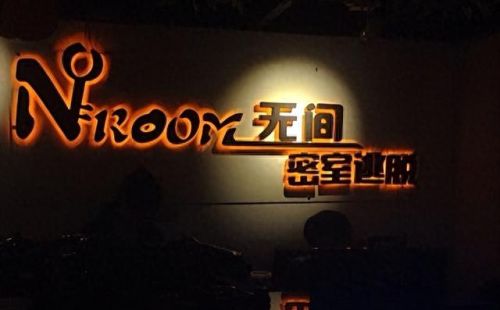 保定密室逃脱十大排行榜(保定密室逃脱人气最高)插图1