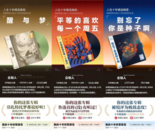 网易云十大感人歌单排行榜(网易云音乐最火的十大歌曲)插图1