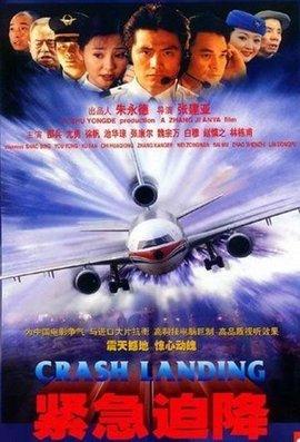 亚洲十大灾难电影排行榜(灾难电影十大巅峰之作)插图4