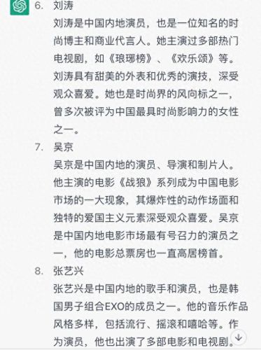 十大影响力巨星排行榜最新(全球影响力最大的巨星排行榜)插图5