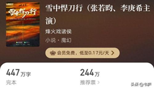 打赏小说十大排行榜(爽文小说十大巅峰之作排行榜)插图4