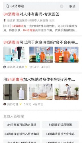 除臭剂十大品牌排行榜最新(无毒除臭剂哪个牌子好)插图5