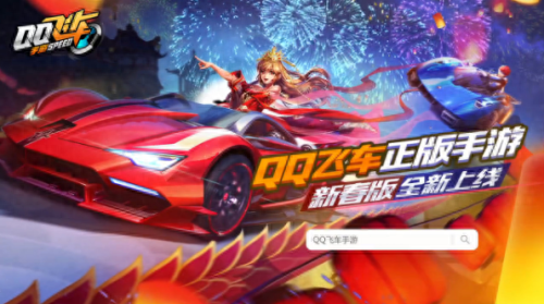 qq飞车十大明星排行榜(qq飞车歌曲)插图