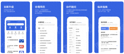 自学中医app十大排行榜(10个免费中医自学网)插图2