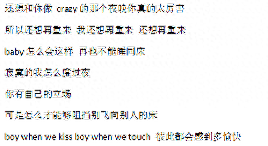 中国十大恶心的歌曲排行榜(十大最好听的催泪歌曲)插图12