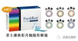 隐形眼镜前十大品牌排行榜(十大眼镜品牌排行榜)插图8