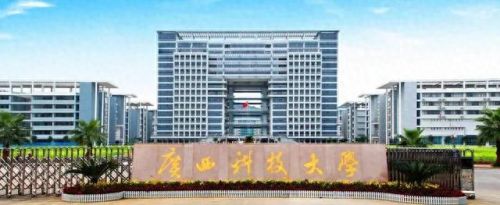 广西学院排名前十(桂林医学院更名失败了吗)插图12 广西学院排名前十(桂林医学院更名失败了吗)插图12