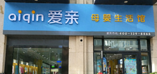 成都母婴店十大排行榜(成都母婴店数量)插图1