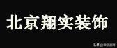 宣武环保装修排名前十(宣武高档装修找哪家)插图4