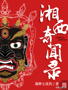 十大风水先生小说排行榜(十部必看的相师小说排行榜前十名)插图1