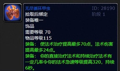 怀旧服治疗十大排行榜(怀旧服治疗量排行榜)插图2