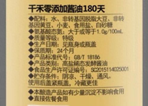 中国料酒十大排行榜品牌(十大料酒排行榜)插图2 中国料酒十大排行榜品牌(十大料酒排行榜)插图2