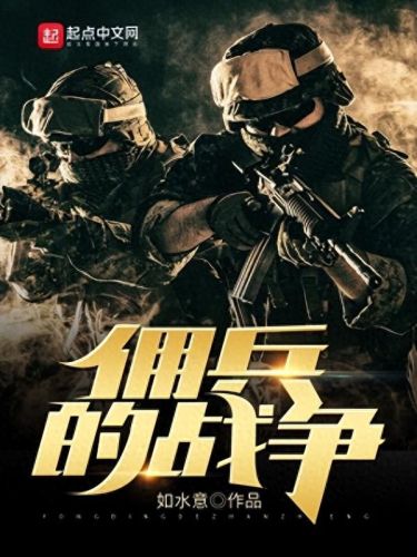 狼群小说十大排行榜(公认十大巅峰小说排行榜前十名)插图8