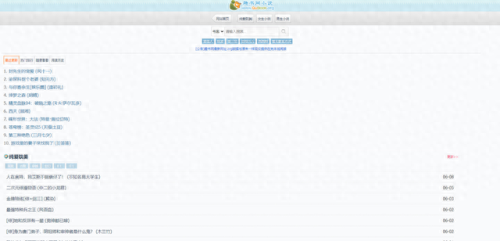 十大穿越小说网站排行榜(十大水浒经典穿越小说)插图1 十大穿越小说网站排行榜(十大水浒经典穿越小说)插图1