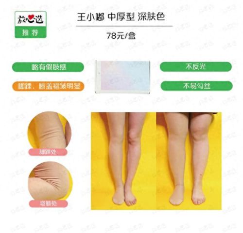 光腿神器十大排行榜(男生穿光腿神器和小裙子)插图19 光腿神器十大排行榜(男生穿光腿神器和小裙子)插图19