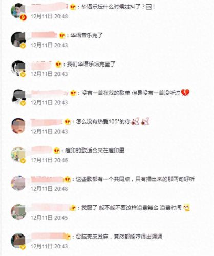 盘点十大火热歌曲排行榜(感恩歌曲十大排行榜)插图4