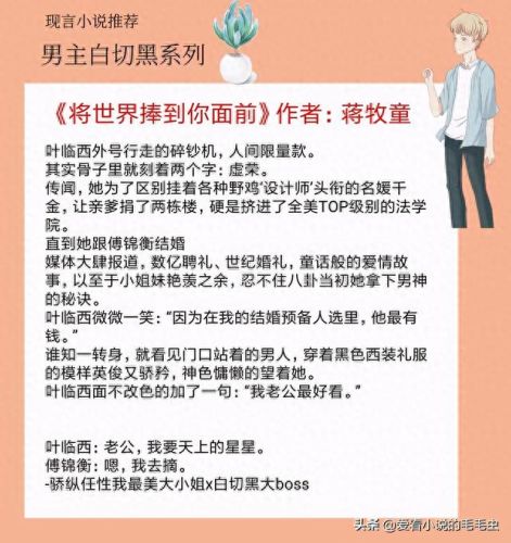 十大腹黑男主排行榜现代(小说十大霸道男主排名)插图