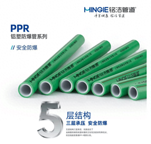 家装管道十大名牌排行榜(管道行业十大排名)插图4